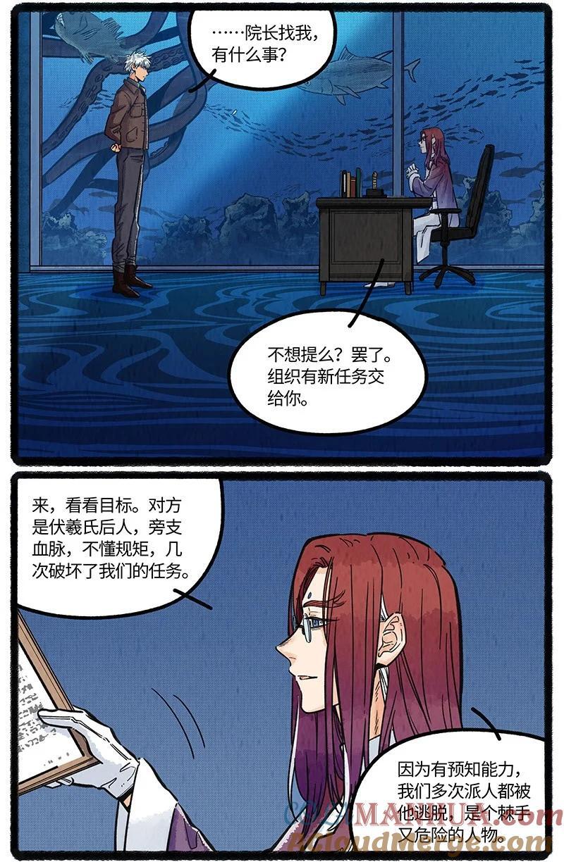 066 初次会面4