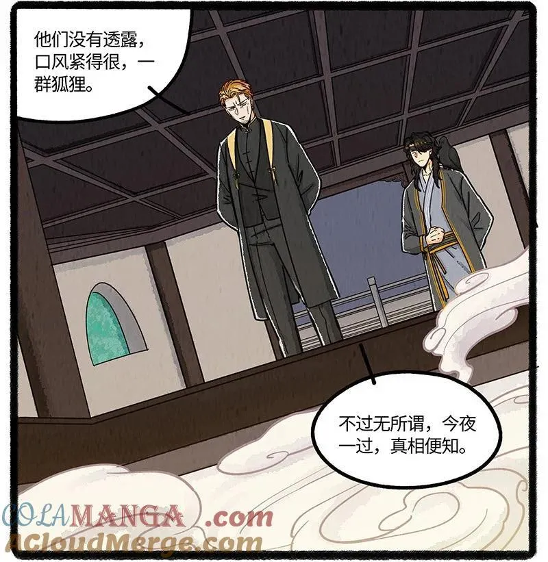092 八大家族的计划8