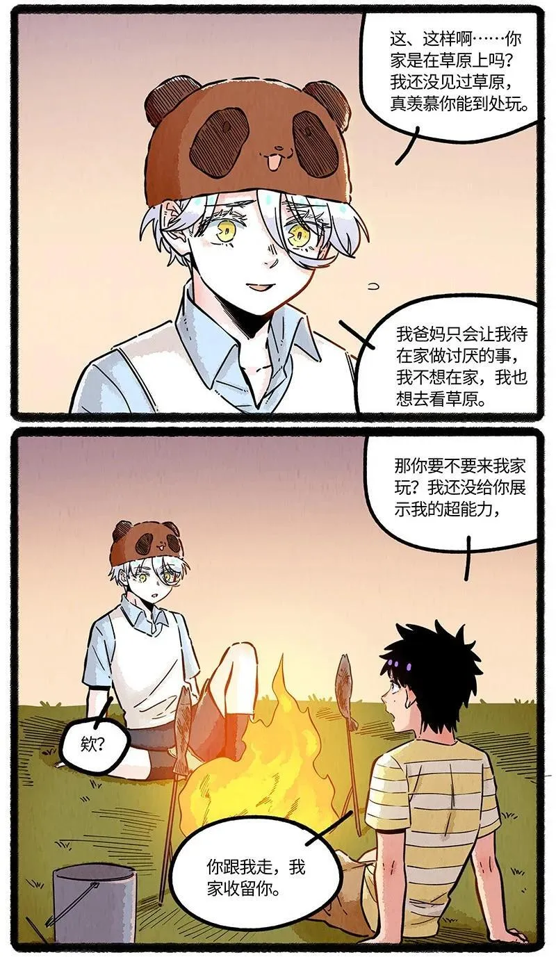 082 朋友不许变13