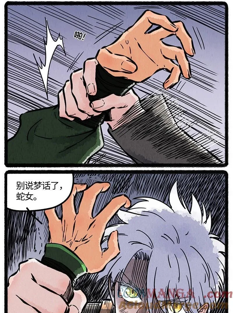 089 不速之客18