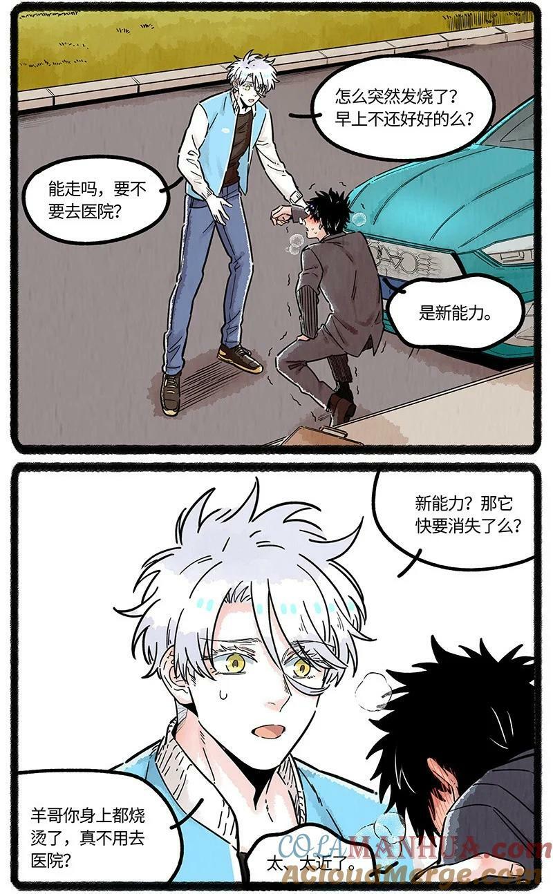 048 小羊的气味世界14