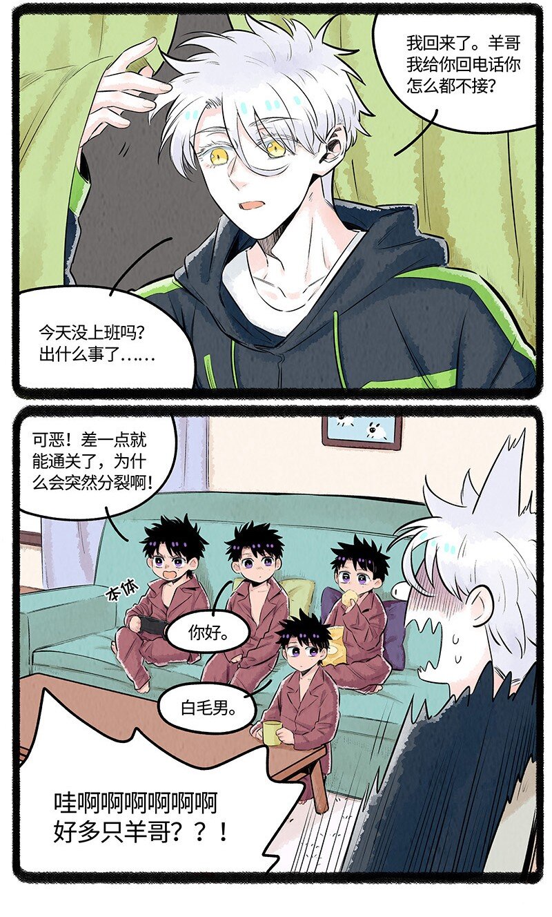 026 小羊裂开了18