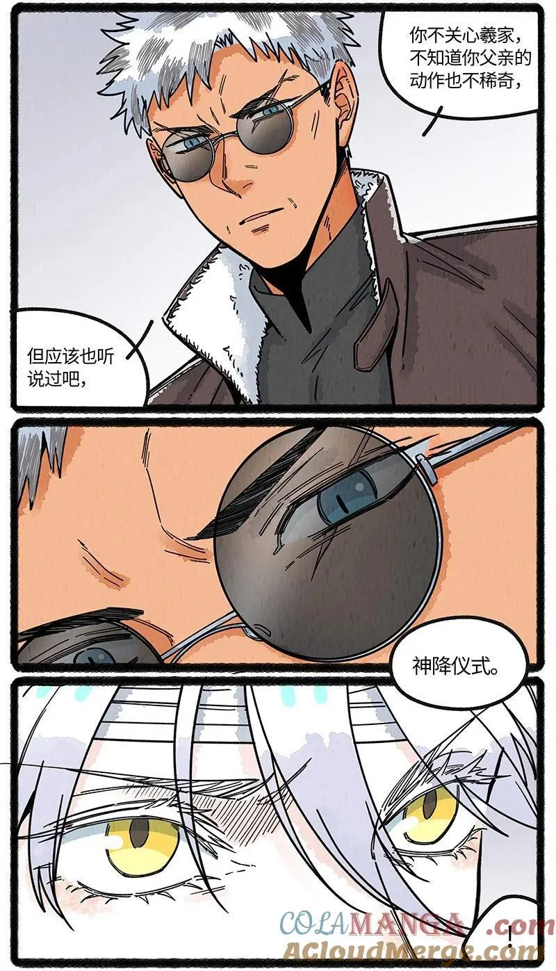 094 神降仪式12