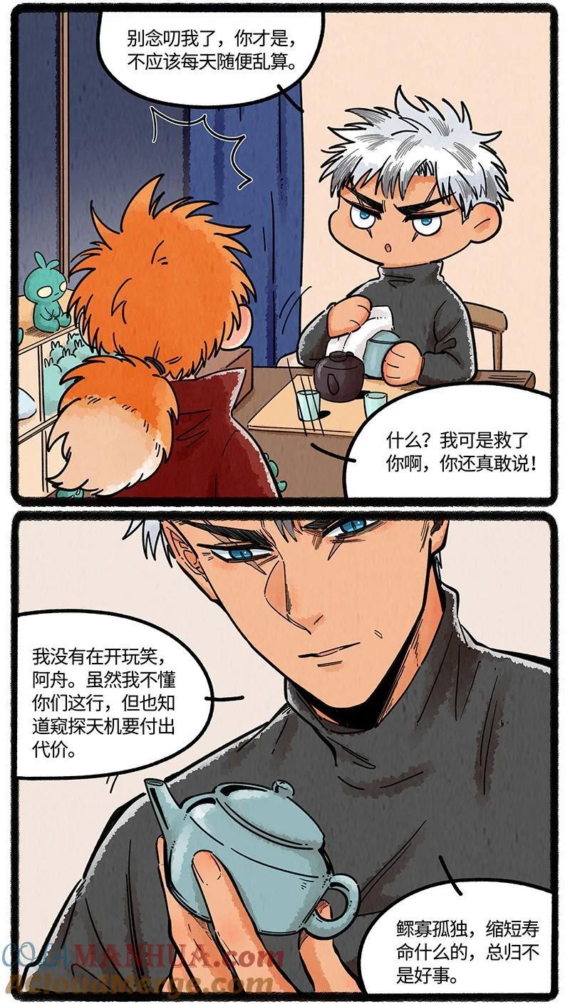 068 真正的凶手14