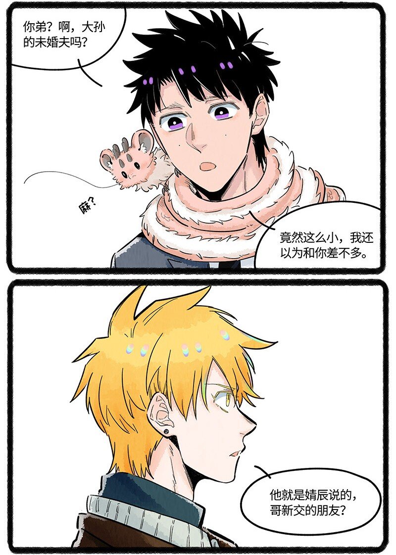 028 弟弟来了8