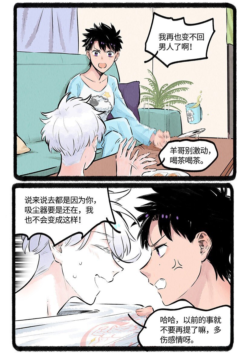 012 小羊的小期待2