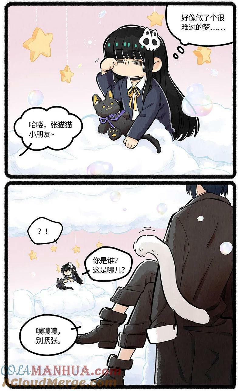 044 猫猫的思念18
