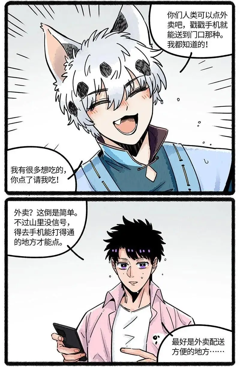 074 小羊的报恩5