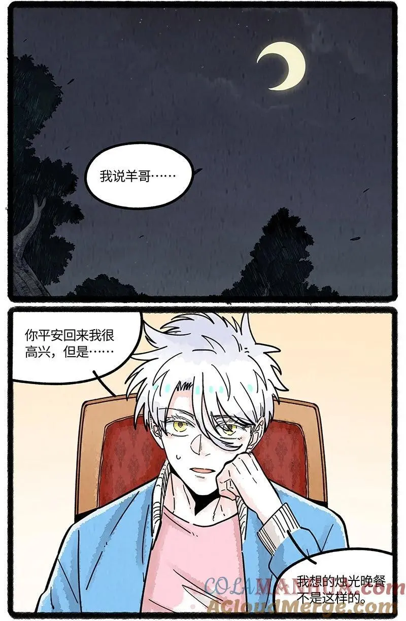 074 小羊的报恩8