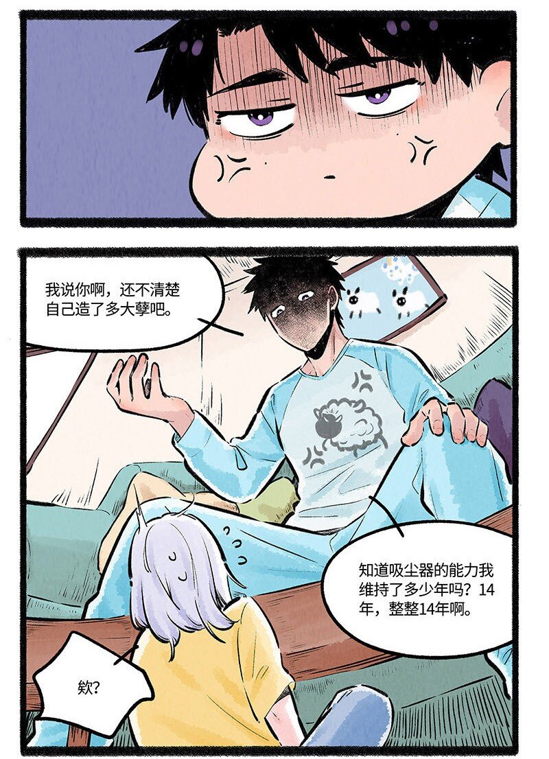 003 小羊小心机9