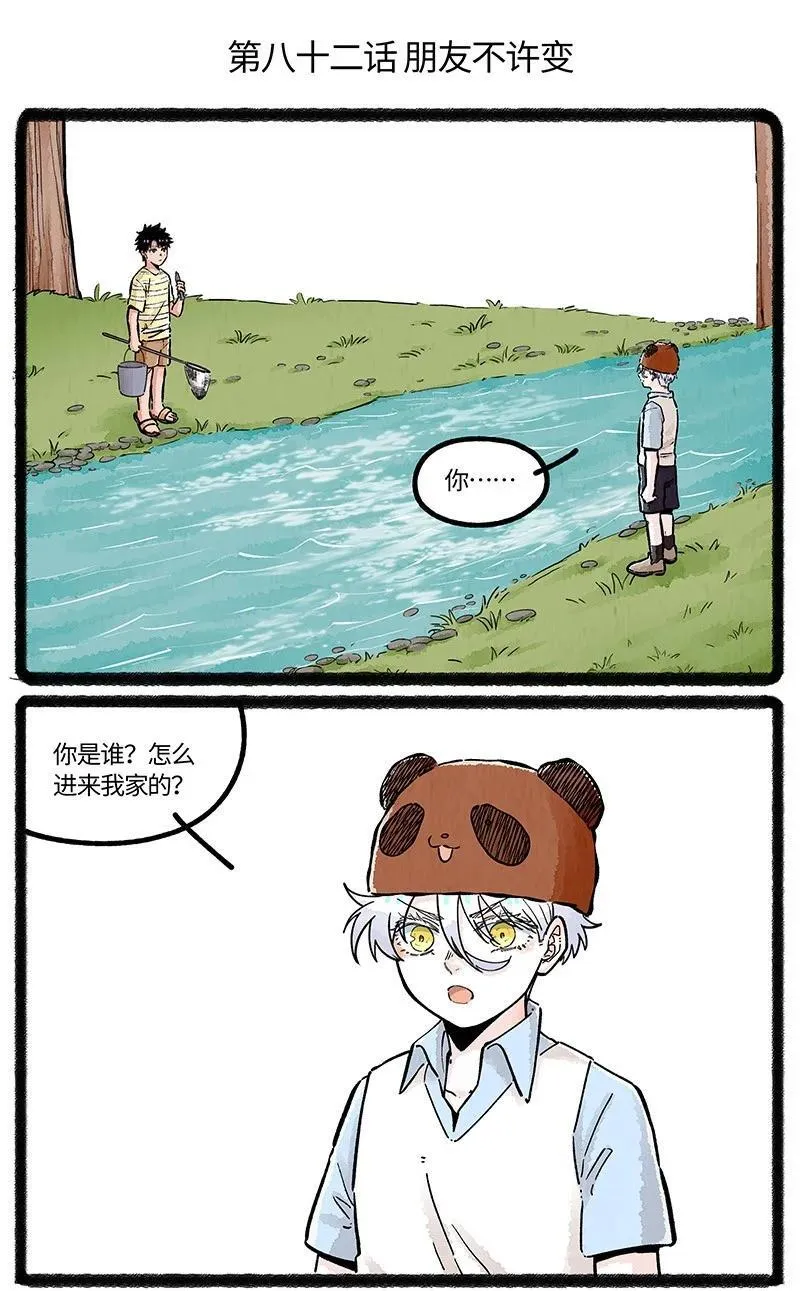 082 朋友不许变1