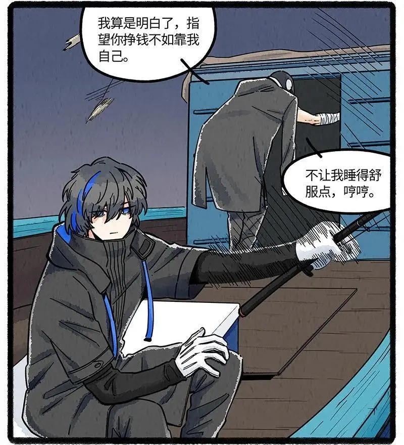 075 乌贼的抉择13