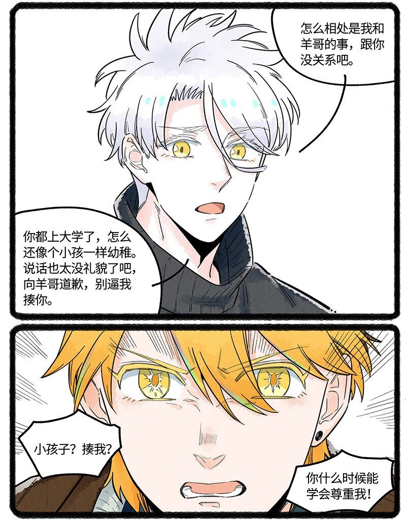 028 弟弟来了16