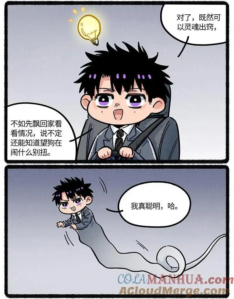 079 小羊很烦恼12
