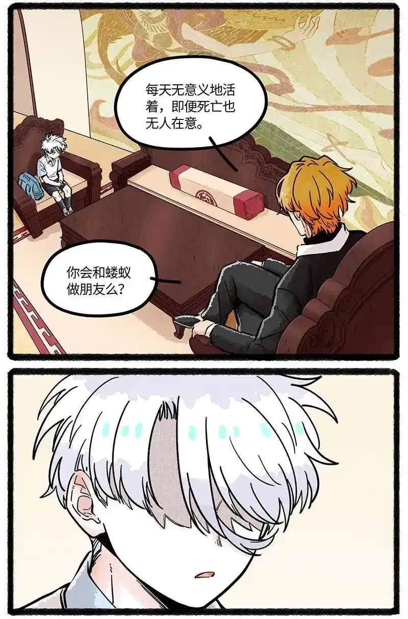 083 世界的法则13