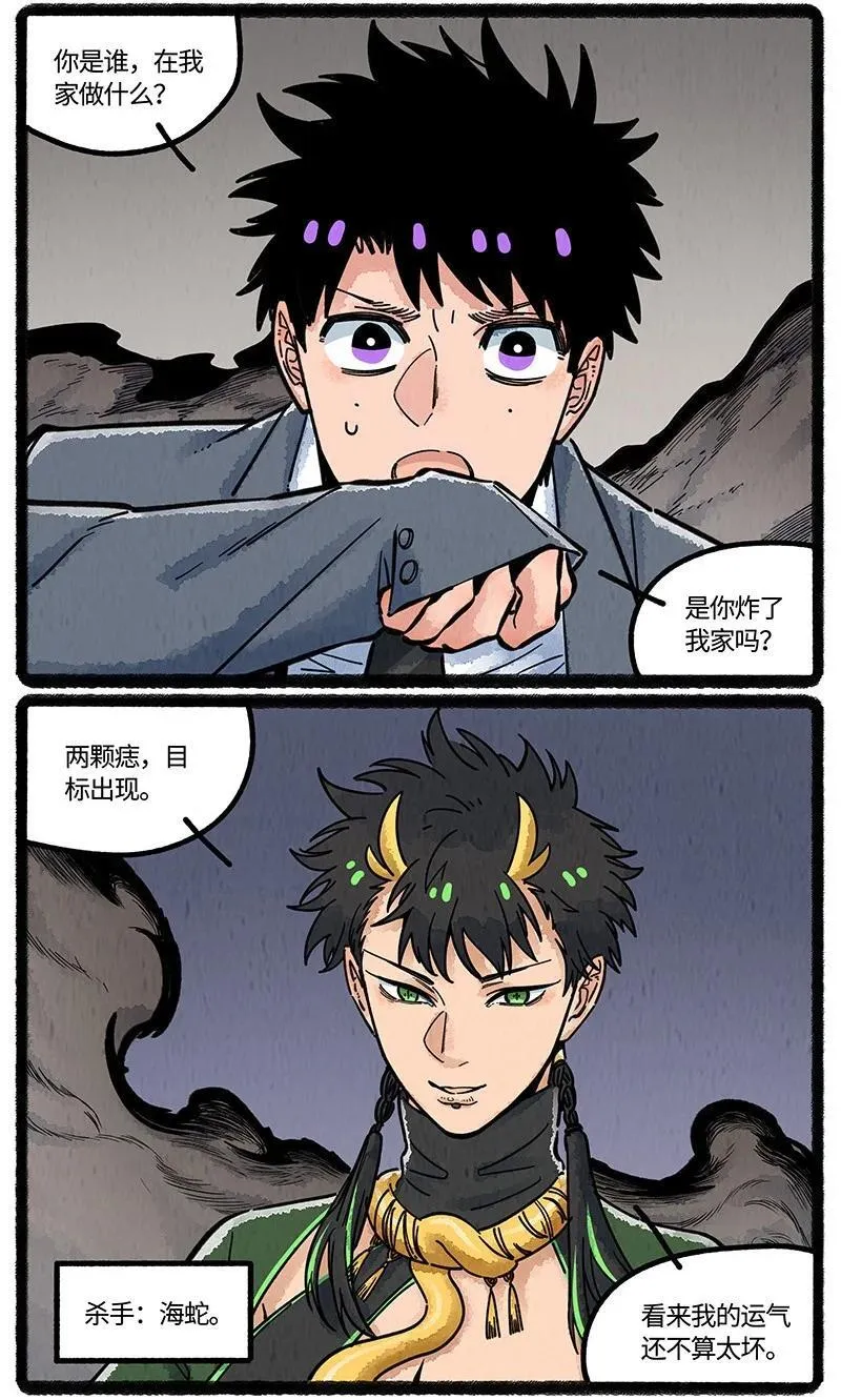 089 不速之客7