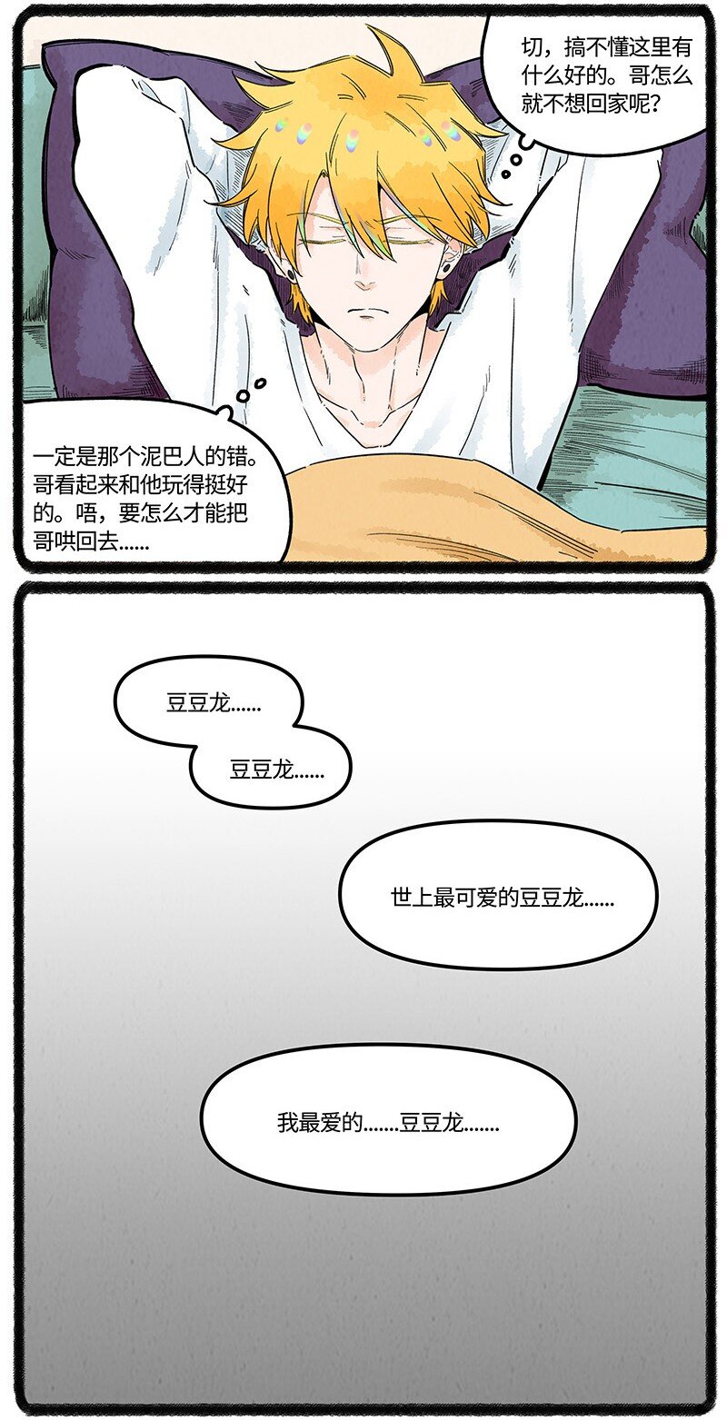 029 公主奇遇记3