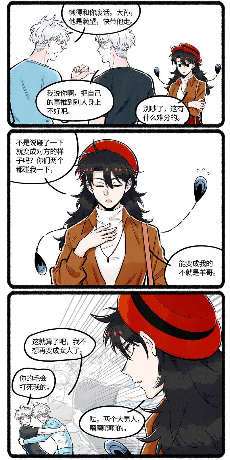 035 谁才是小羊10