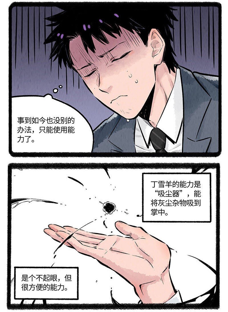 001 小羊不友好4