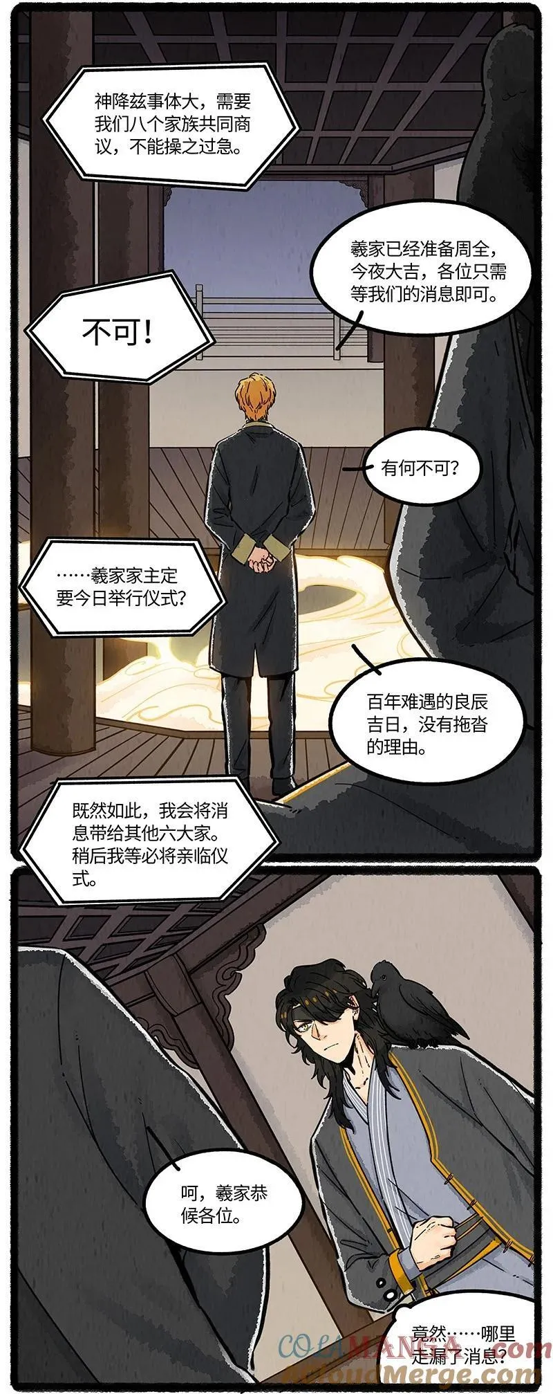 092 八大家族的计划4