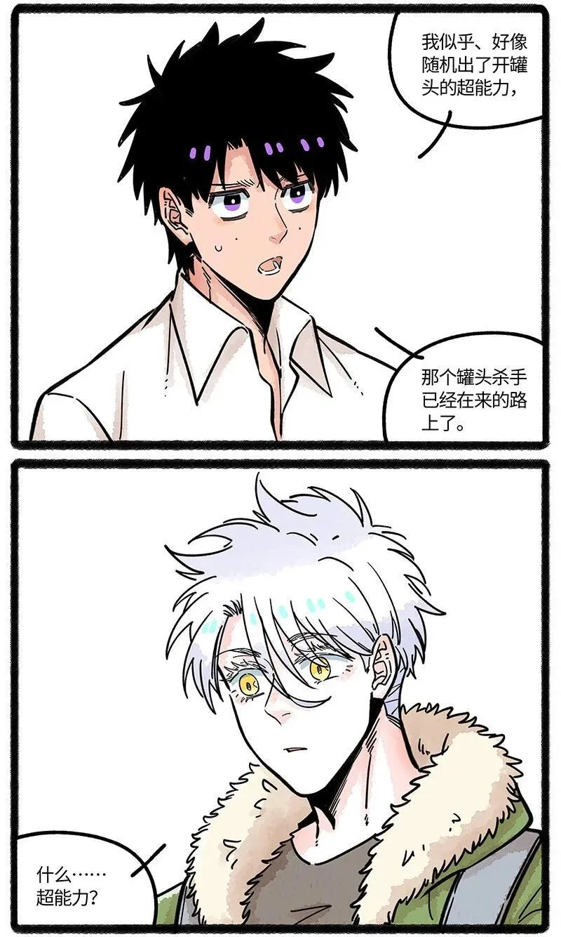 086 小羊行不行3