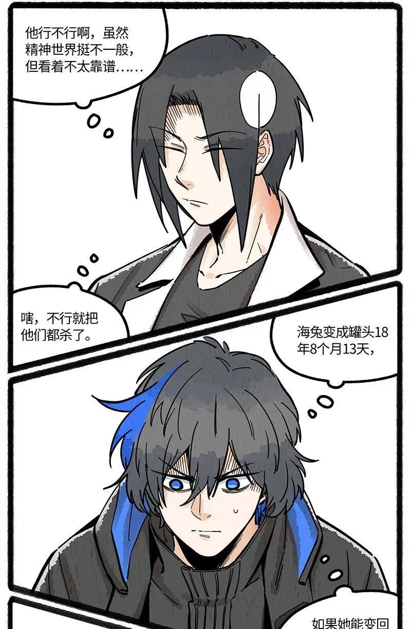 087 小羊开罐头7