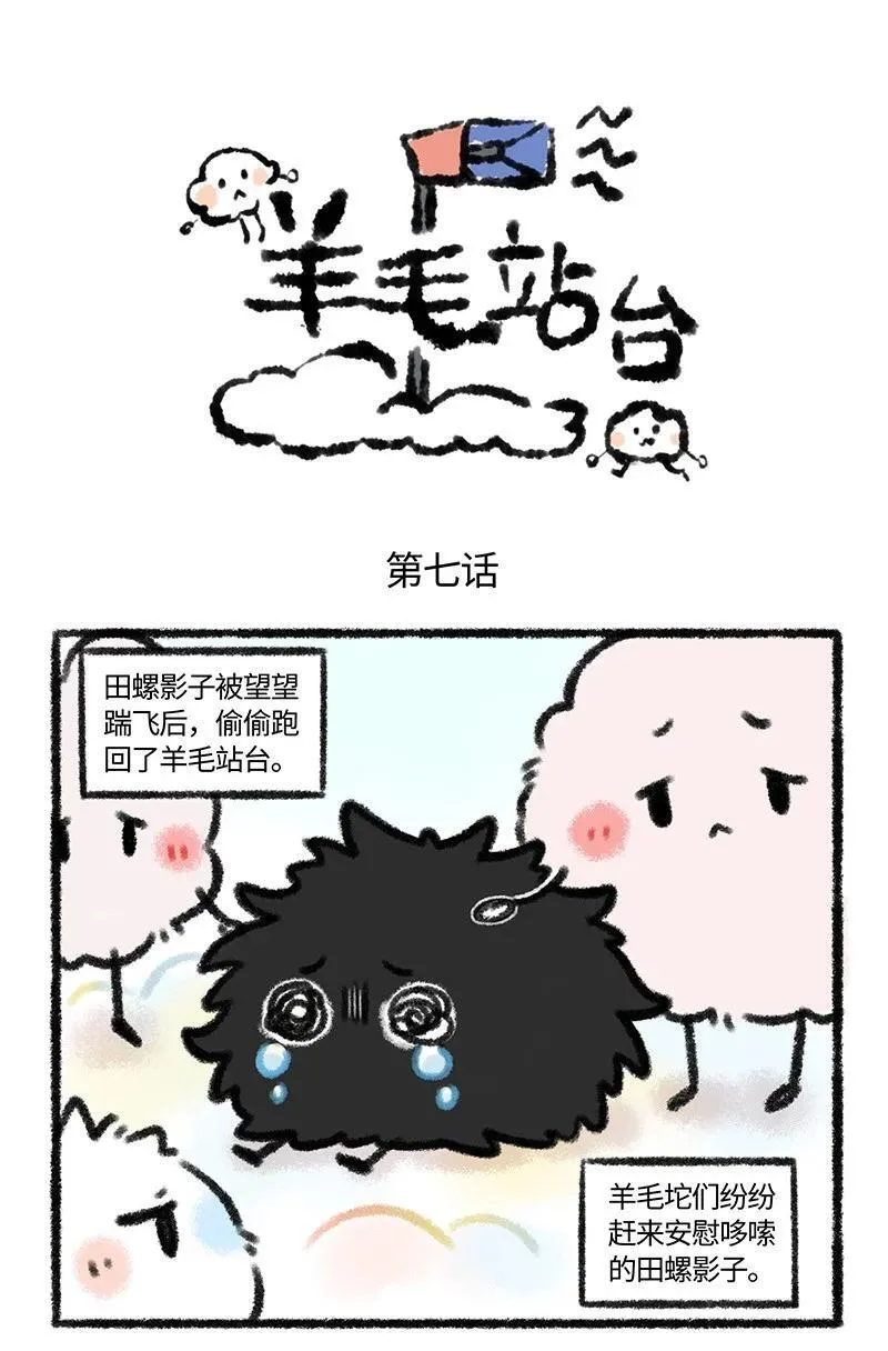 请假条 今日正篇咕咕，来看超能力们的故事吧！下周六正篇准时恢13