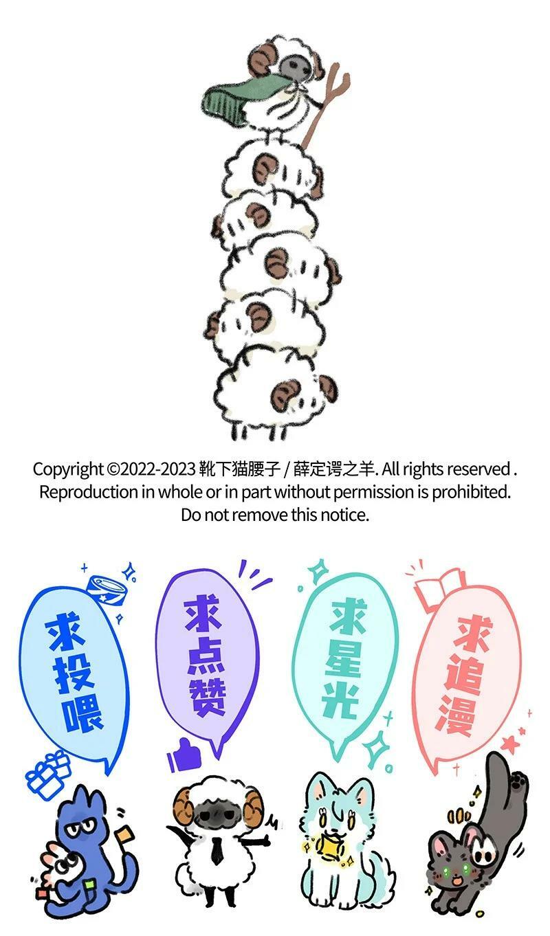 054 小羊的精神世界17