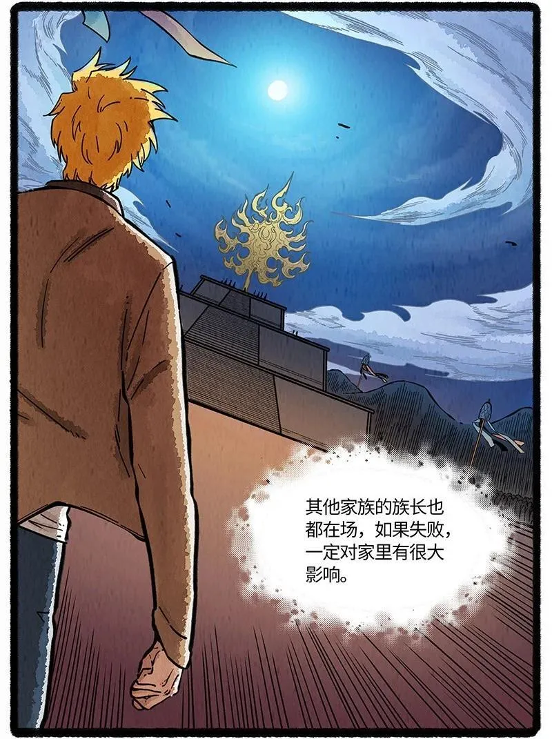 096 神裔的祈愿3