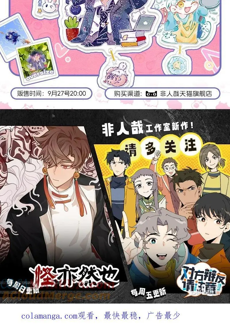 076 小羊心碎了20