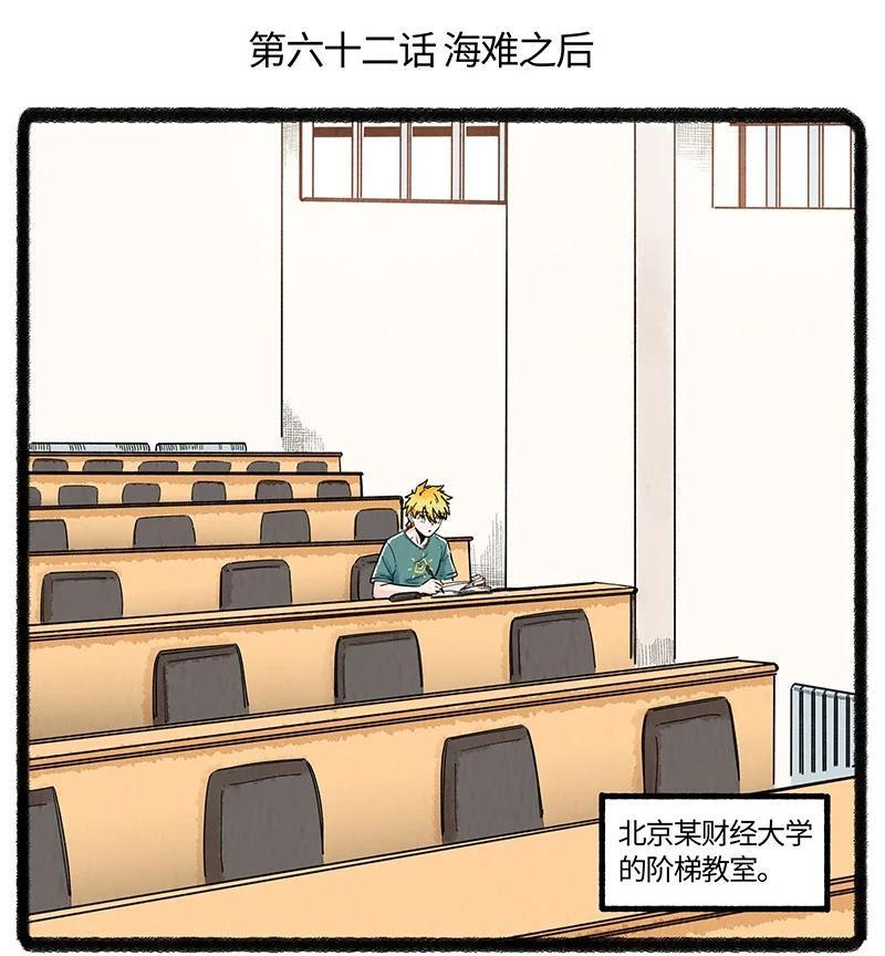 062 海难之后1