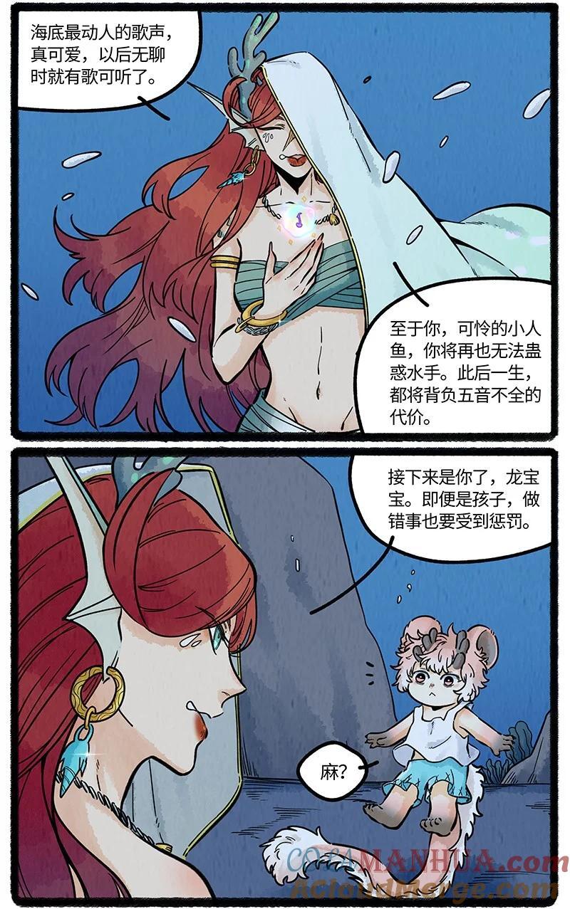 061 巨大的代价4