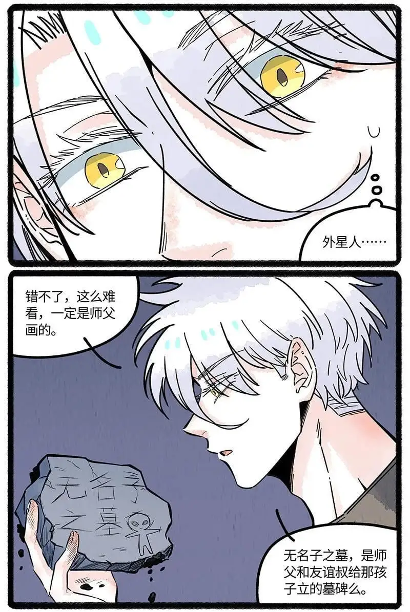 081 无名子之墓5
