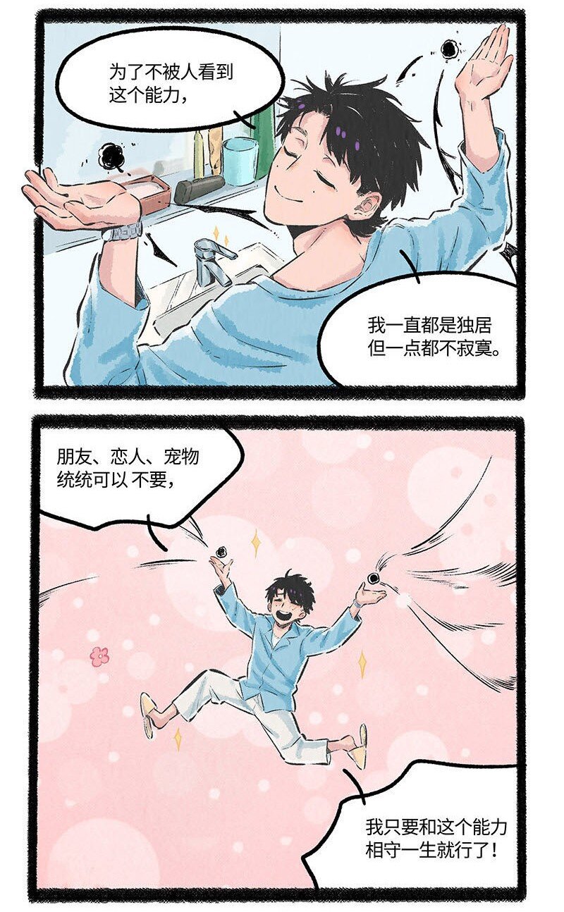 001 小羊不友好12