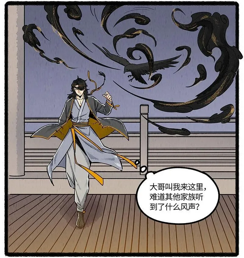092 八大家族的计划3