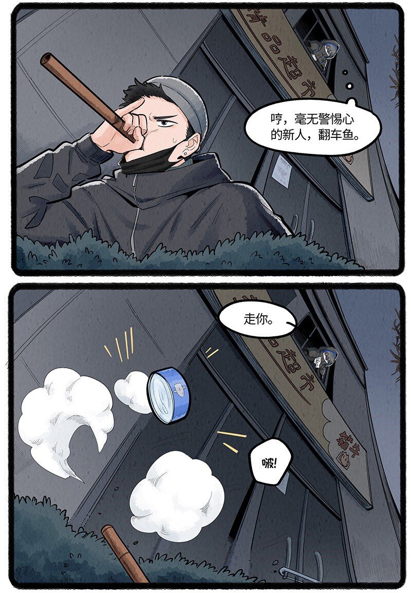 032 乌贼的一天13