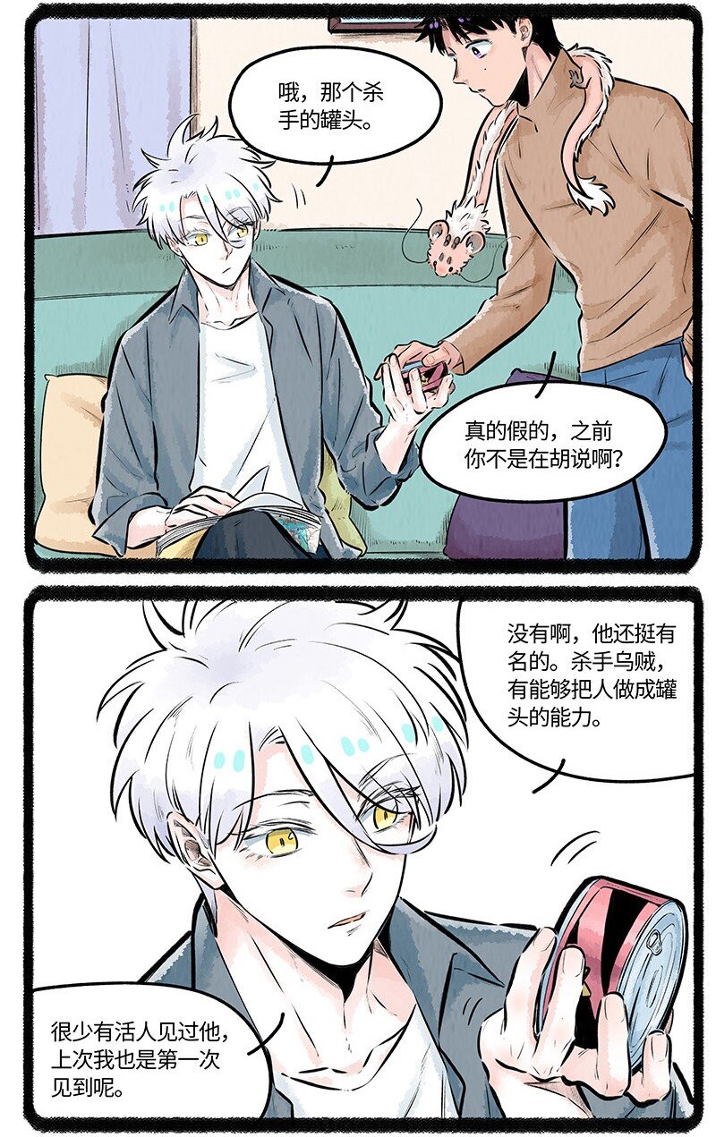 021 罐头罐头6