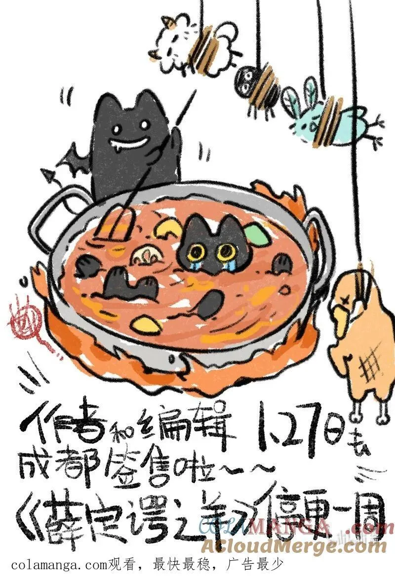 085 小羊下厨房18