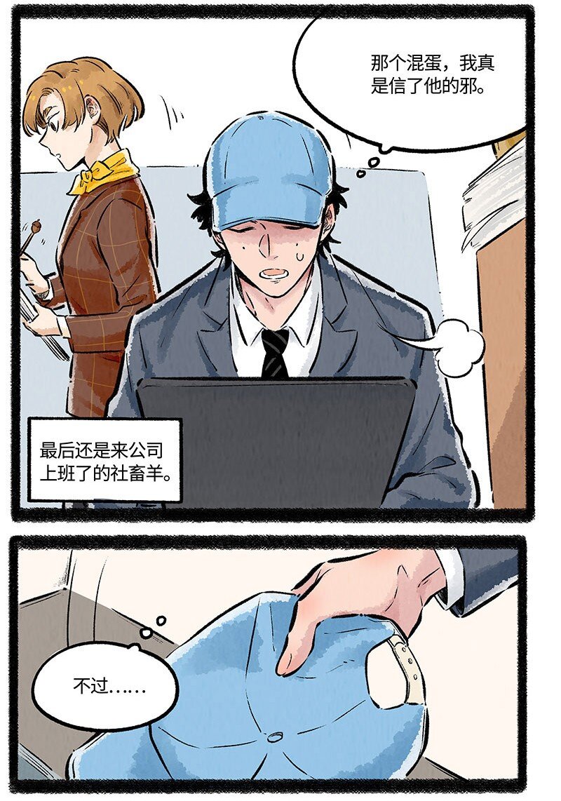 004 小羊的烦恼丝5