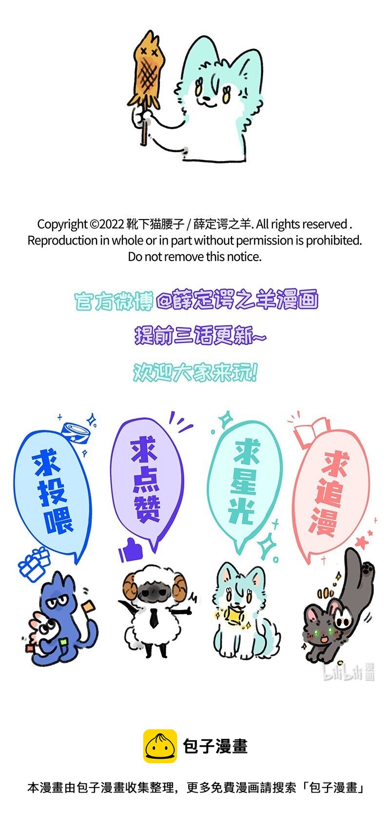 022 小羊快跑17