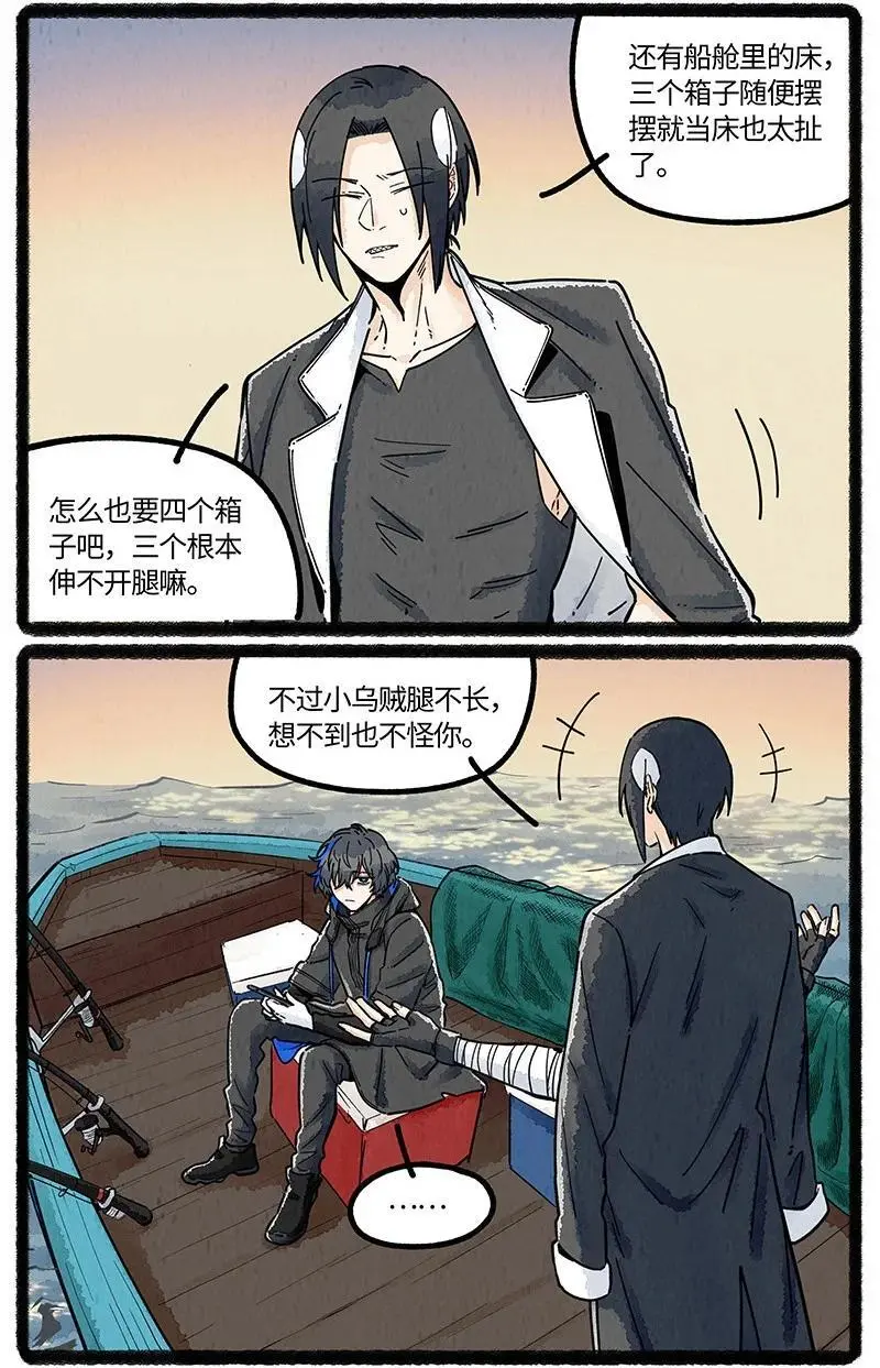 075 乌贼的抉择3