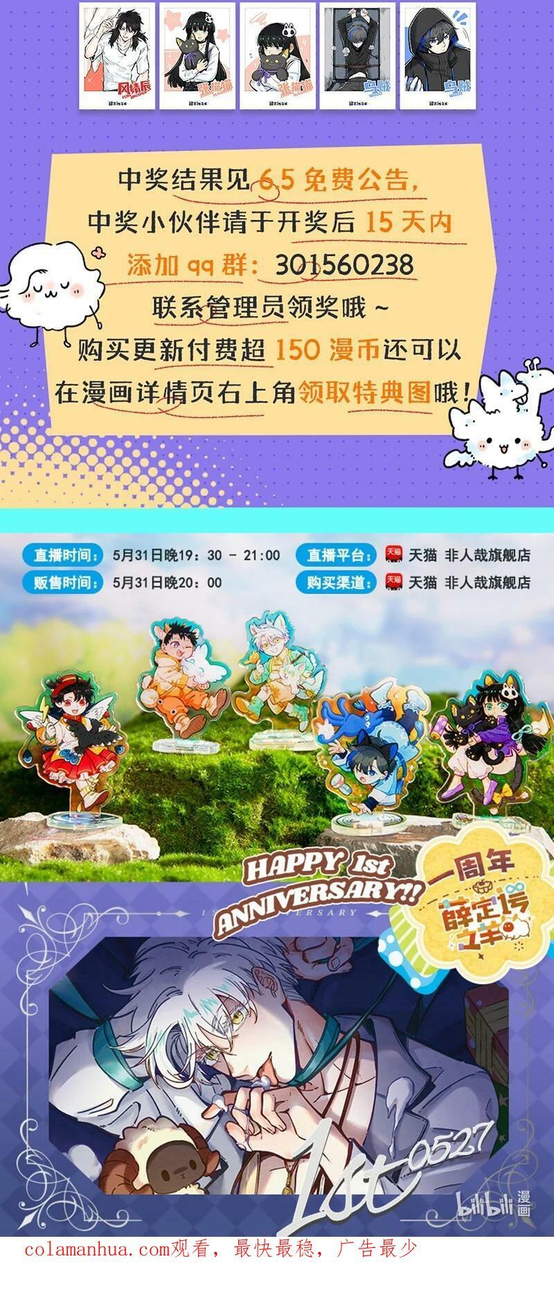 051 小羊要加班19