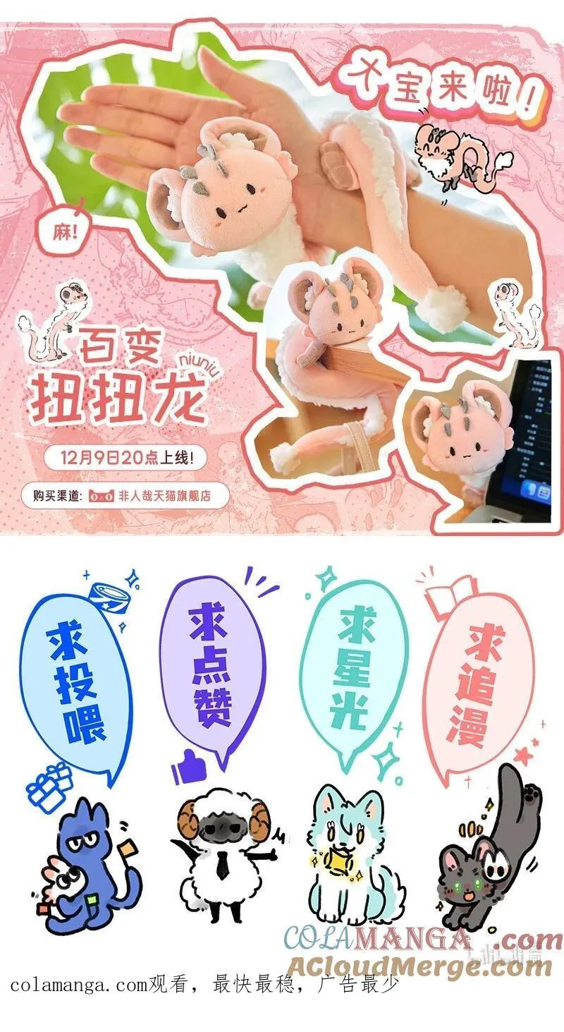 089 不速之客20