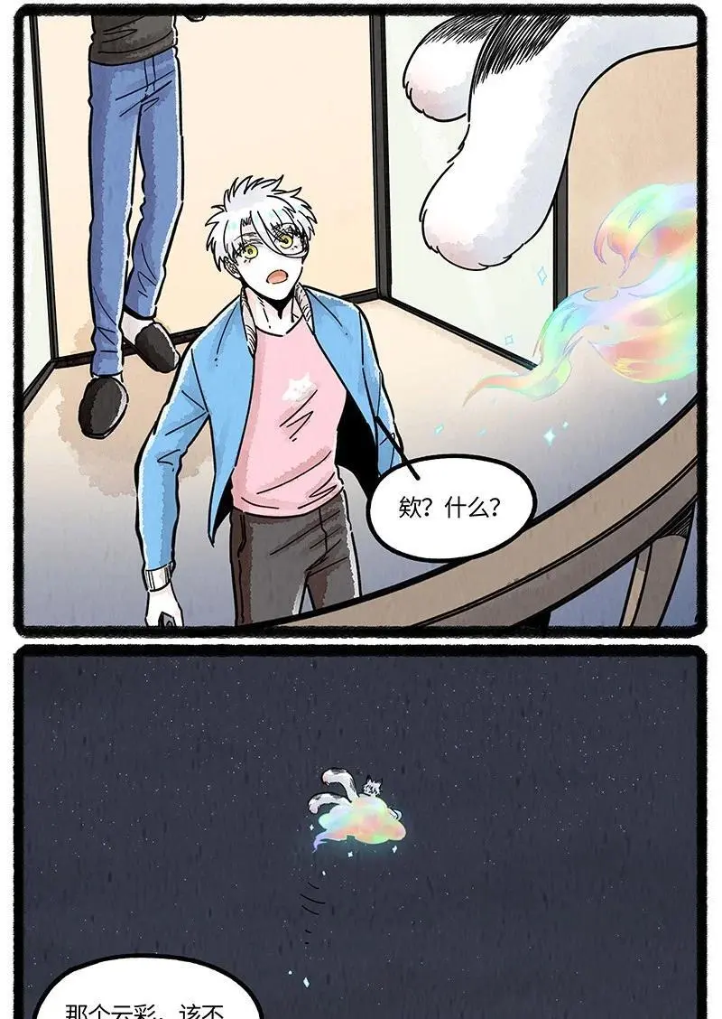 074 小羊的报恩17
