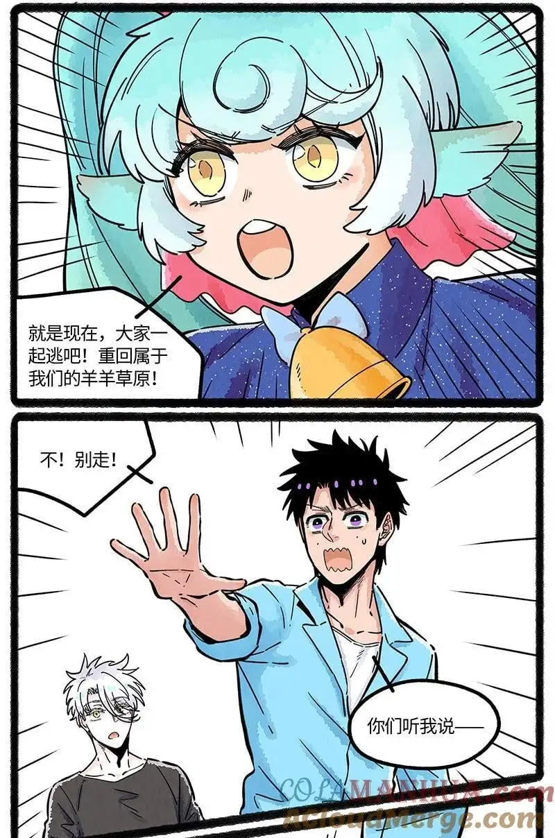 076 小羊心碎了14