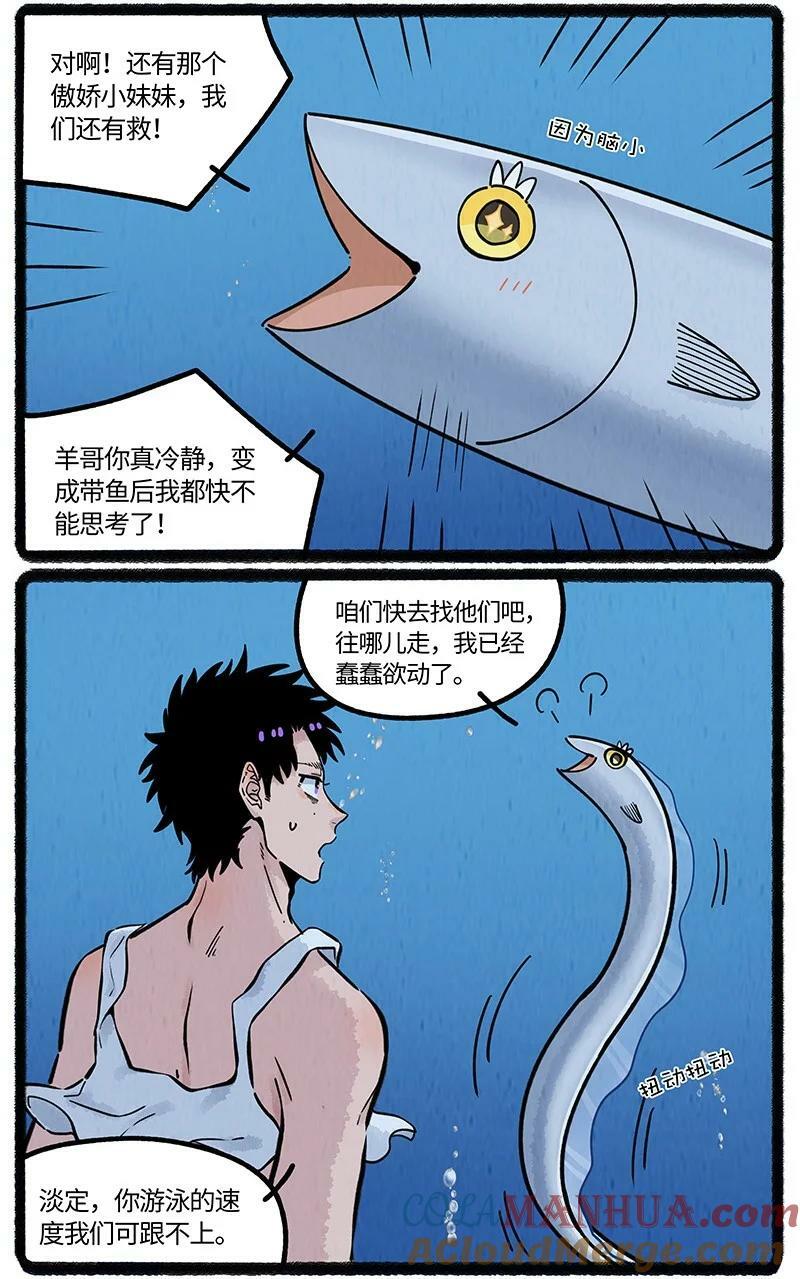 058 小羊找朋友10