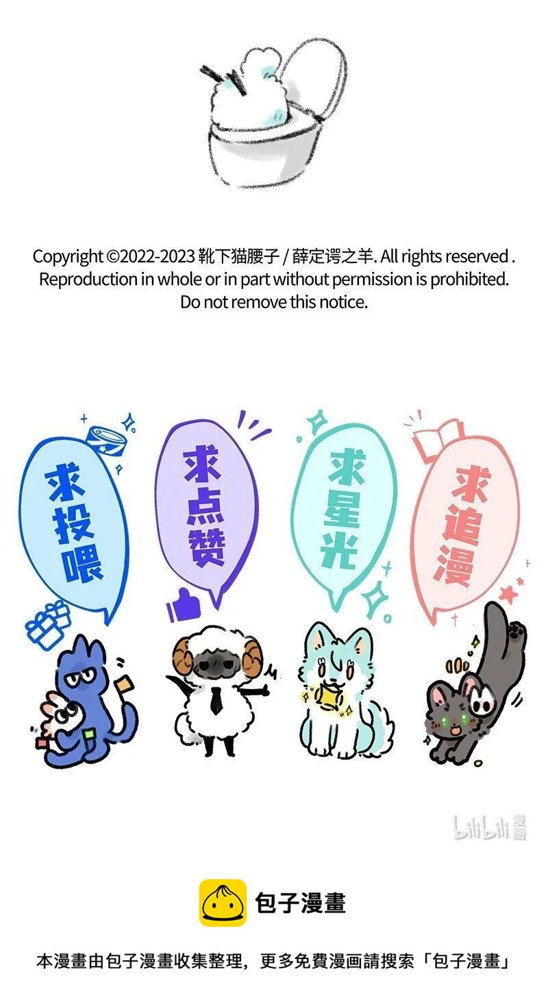 038 小羊的信念18