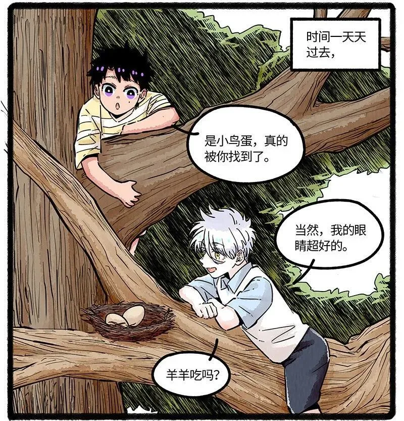 082 朋友不许变11