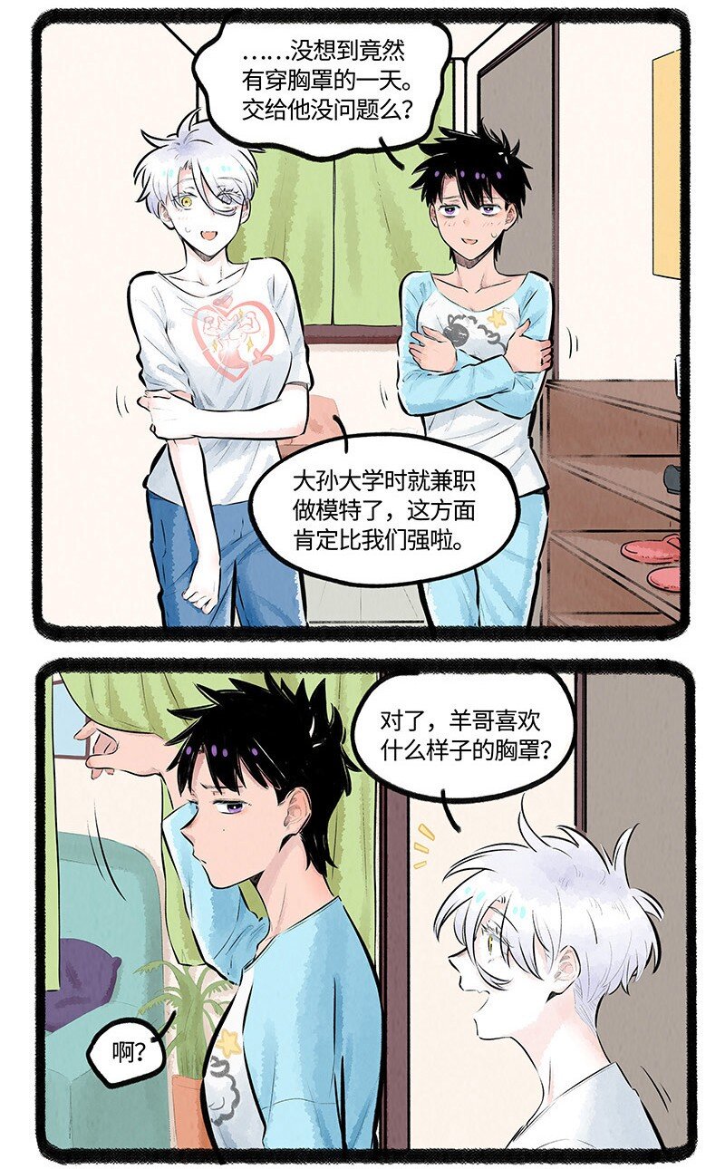 012 小羊的小期待9