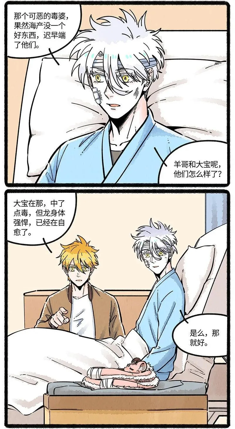 094 神降仪式3